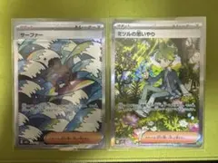 M2a M1s sar サーファー　ミツルの思いやり