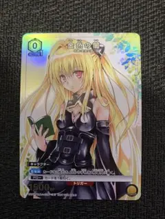 Vジャンプ付録　UNION ARENA 金色の闇　1枚