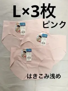 Lサイズ×3枚　スロギー　ゼロフィール　ショーツ 浅め　ピンク※複数枚あります