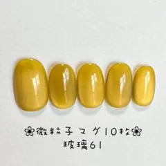 【即購入ok】マグネットネイルチップ　ショートオーバル　ニュアンス　玻璃61