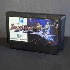 2025年最新】イメージファイト ファミコンの人気アイテム - メルカリ