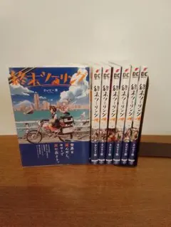 2026年最新】終末ツーリング コミック 1-5巻セットの人気アイテム