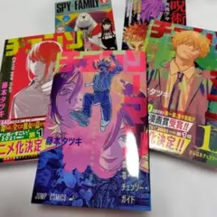 初版 チェンソーマン 10、11巻 劇場版 特典 3点セット