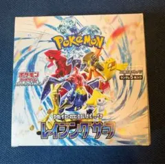 11/29取引可能な方！ポケモンカード　レイジングサーフ　シュリンク付き 1box 2026年最新】レイジングサーフ BOXの人気アイテム - メルカリ