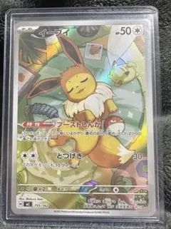 イーブイ スタートデッキ100 755/742 psa9 - メルカリ