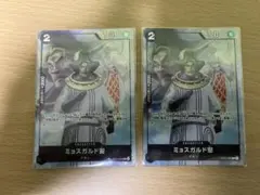 ミョスガルド聖 パラレル　プレミアムカードコレクション　2枚