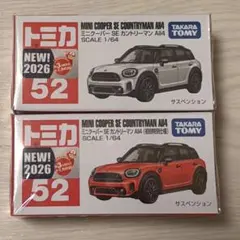 新製品トミカ 2台セット】 　#ミニクーパー　#SE #カントリーマンのサムネイル