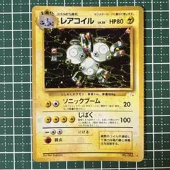 激レア】レアコイル ☆ ポケモンカードe「拡張パック第5弾 神秘なる山