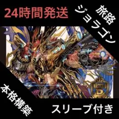 2025年最新】ジョラゴンループの人気アイテム - メルカリ