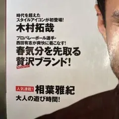 舘ひろしサングラス貴重表紙雑誌 - メルカリ