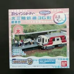 ★Bトレイン*三陸鉄道36形標準色*2両セット／あまちゃんのサムネイル