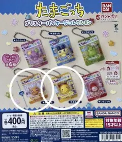 たまごっち ブリスターパッケージコレクション　まるっち　めめっち