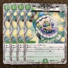 2026年最新】ベイBセガーレの人気アイテム - メルカリ