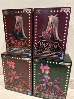 アラスター　ヴァギー　ハズビンホテル