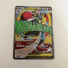 【メガルカリオex MA】 MEGAドリームex