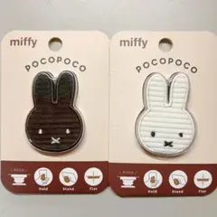 ミッフィー スマホスタンド 2色セット