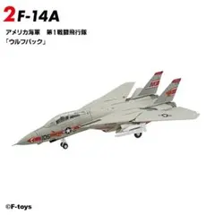 ＊希少！トムキャット7，5Ｊ－14！1本の出品！バフがけ！ とりあえずカタチに 1⁄72 F-14A トムキャット  | 意識低めのWEB