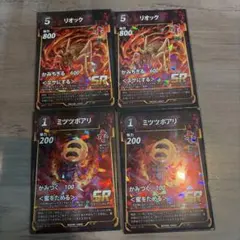 蟲神器　リオック　ミツツボアリ