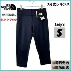 新品タグ付》ノースフェイス ホワイトレーベル レギンス 7分丈 S 黒