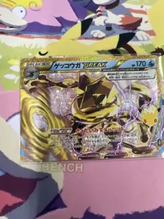 ポケモンカード ゲッコウガ BREAK 30th