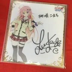 2026年最新】一ノ瀬志希 色紙の人気アイテム - メルカリ