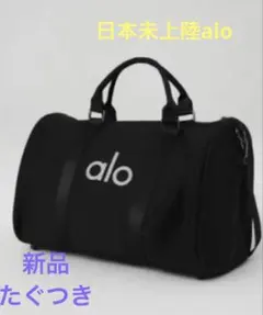 alo ボストンバッグ 黒/茶色 - メルカリ