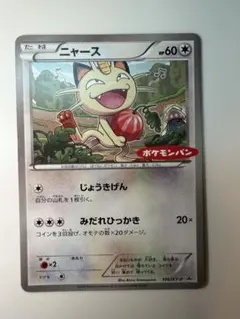 ニャース プロモ PROMO 106/XY-P ポケモンパン - メルカリ