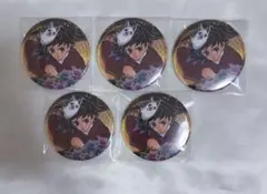 鬼滅の刃 冨岡義勇 缶バッジ まとめ売り コレクション缶バッジ 原作 原画展 m32168286054_1.jpg?1747550099