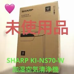 未開封】 KYC NS-100 フィルターレス 空気清浄機 光洋機械産業 - メルカリ