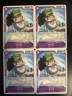 ワンピースカード ウソ八 C 4枚セット