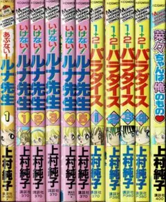 2025年最新】1 2=パラダイス 全4巻の人気アイテム - メルカリ
