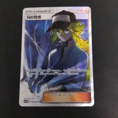 2026年最新】nの覚悟 srの人気アイテム - メルカリ