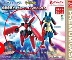ポケットモンスター　ポケモン　組立可動　メガハッサム