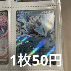 ポケモンカード キュレムex