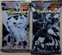 【未開封】ポケモンカード 拡張パックデラックス ホワイトフレア/ブラックボルト