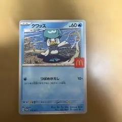 クワッス P MEGA 「マクドナルドオリジナル ハッピーセット2025」 0