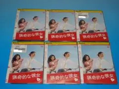 2026年最新】猟奇的な彼女 dvd 草彅剛の人気アイテム - メルカリ