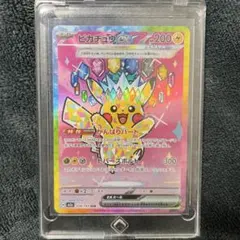 2026年最新】ポケカ sar ピカチュウの人気アイテム - メルカリ