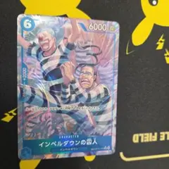 ワンピースカード 決戦の刻 トレジャーレア インペルダウンの囚人