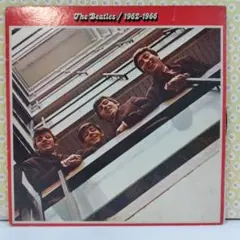 【廃盤レコード】The Beatles『1962-1966』