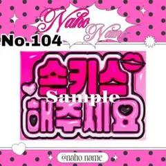 ひろ様確認用★ファンサボード 2025年最新】ファンサボードの人気アイテム - メルカリ