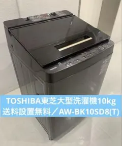 新品未使用箱不良 山善 全自動洗濯機 6kg YWM-60(B) ブラック - メルカリ