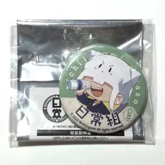 2026年最新】日常組 トラゾー 缶バッジの人気アイテム - メルカリ