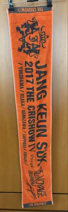 JANG KEUN SUK THE CRISHOW IV タオル