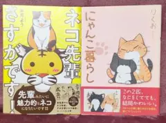 ☆猫漫画５冊セット☆
