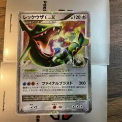 レックウザC LV.X ☆ DPt3-B 拡張パック フロンティアの鼓動 キラ