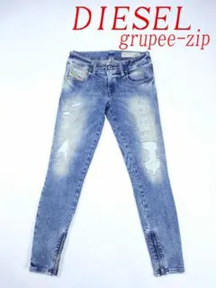 ★ディーゼル「Grupee - Zip 」ストレッチジップ スリムスキニー ２５