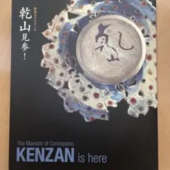 2026年最新】乾山の人気アイテム - メルカリ