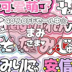 まみ様専用ページ♡ネームボード うちわ文字 連結文字パネル オーダー