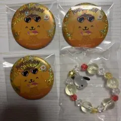 サンリオ 缶バッジ ポムポムプリン 日焼け ブレスレット ポチャッコのサムネイル